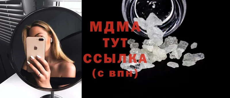 MDMA crystal  Майский 